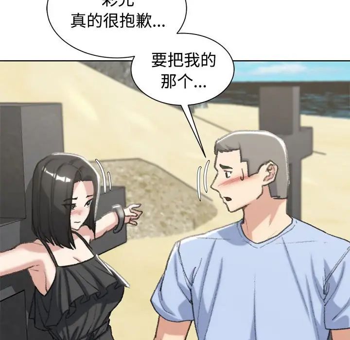 危险同学会第25話