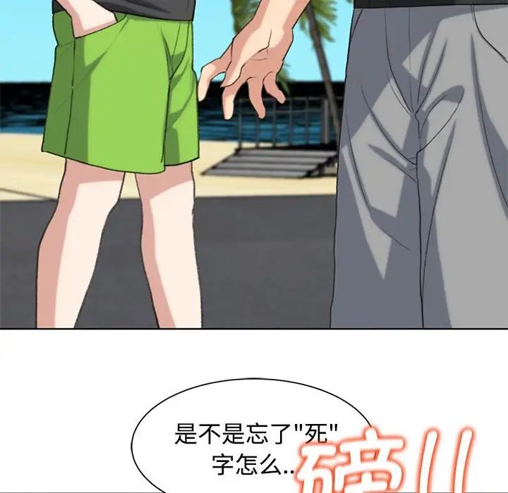 危险同学会第25話