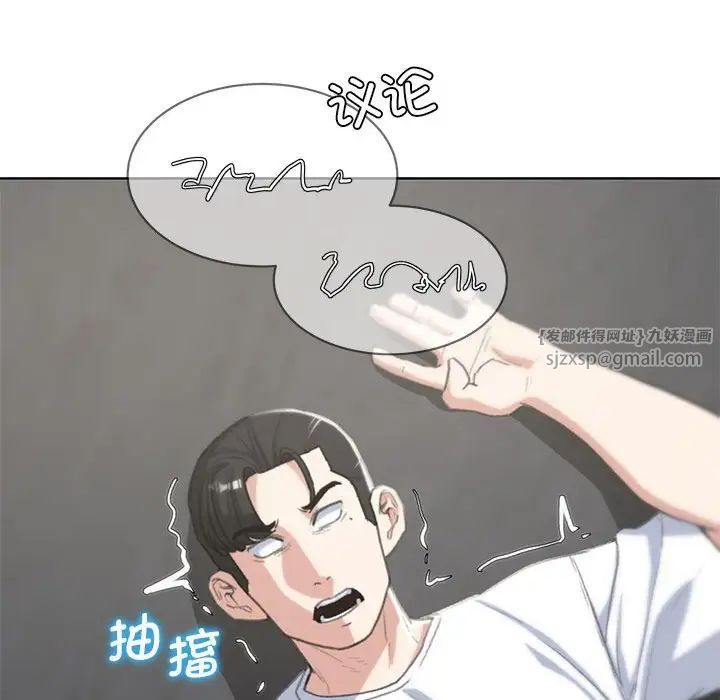 危险同学会第25話