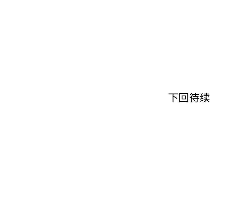 危险同学会第25話