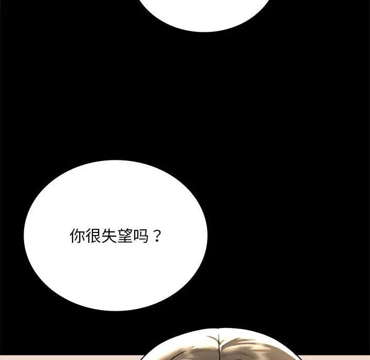 背叛的开始第32話