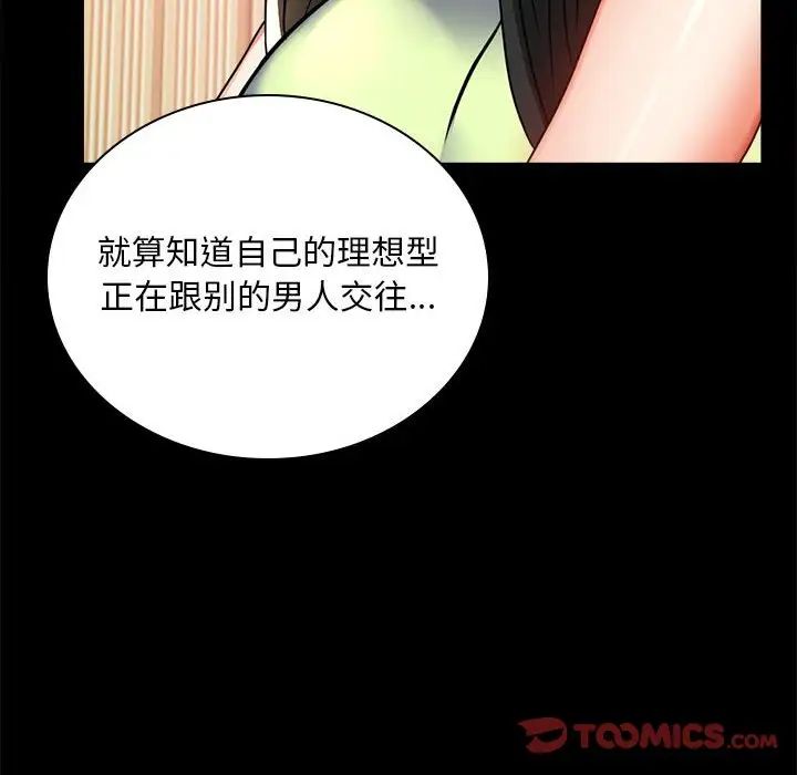 背叛的开始第32話