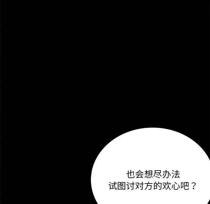 背叛的开始第32話
