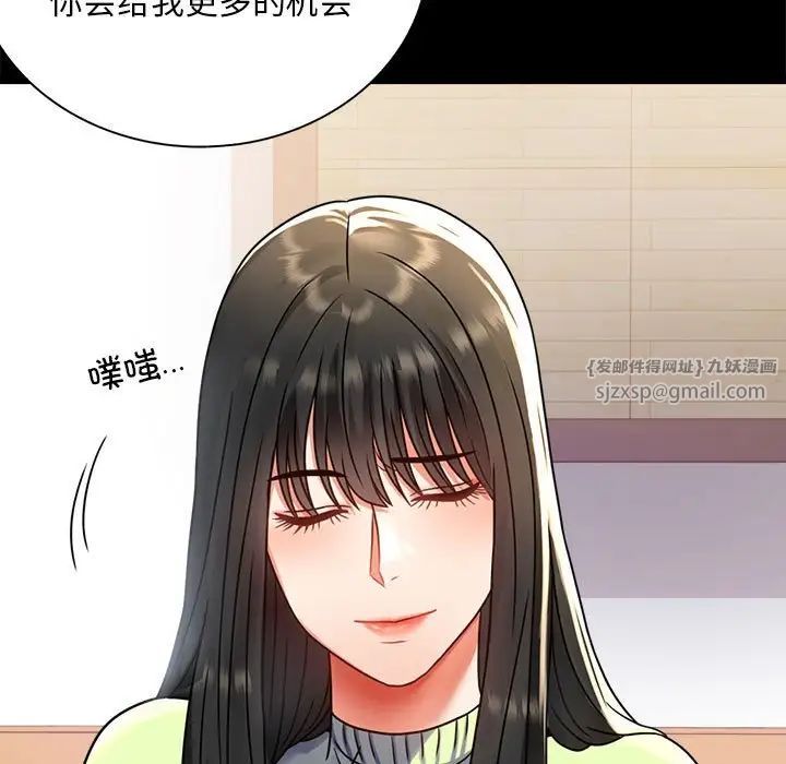 背叛的开始第32話