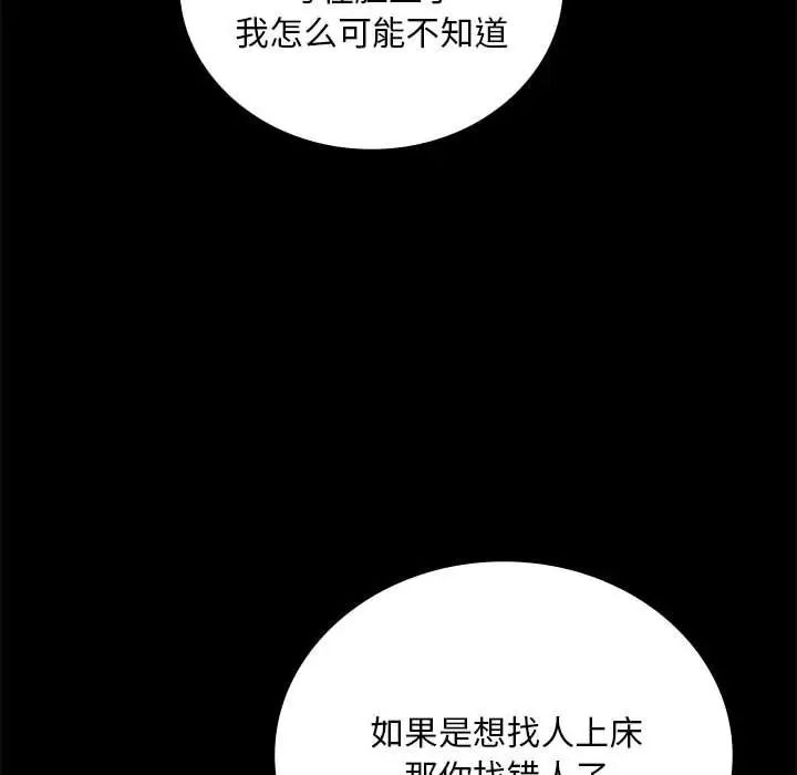 背叛的开始第32話