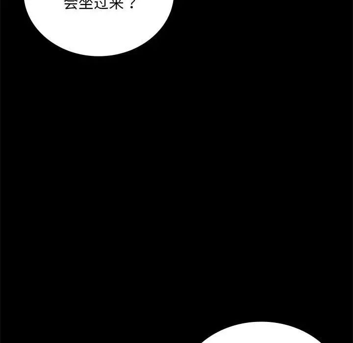 背叛的开始第32話