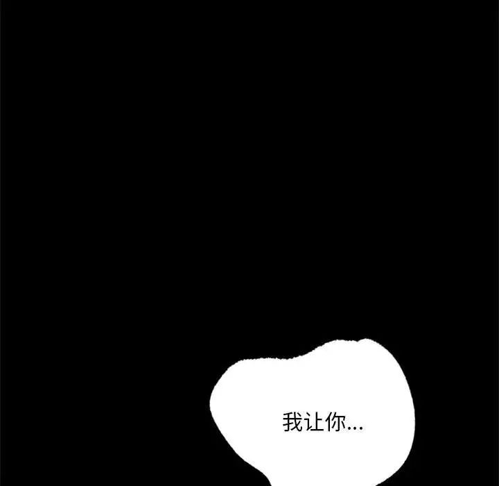 背叛的开始第32話