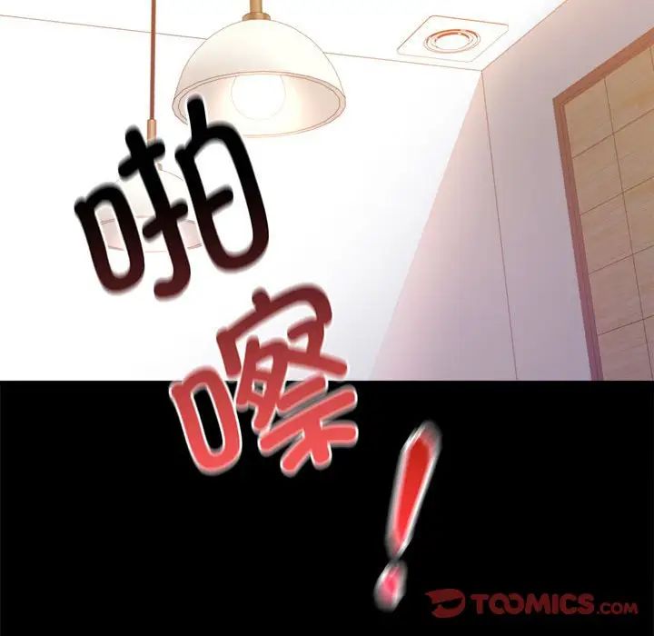 背叛的开始第32話