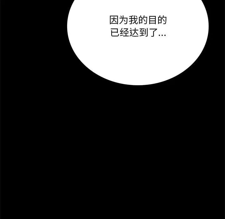 背叛的开始第32話