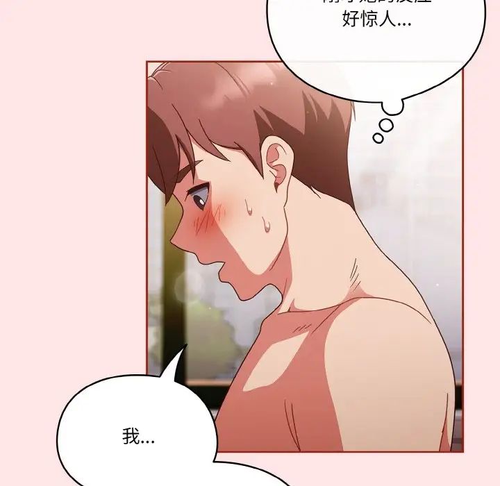 天降美差第9話