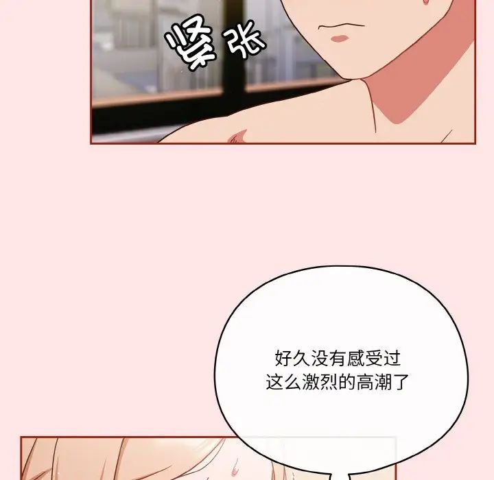 天降美差第9話
