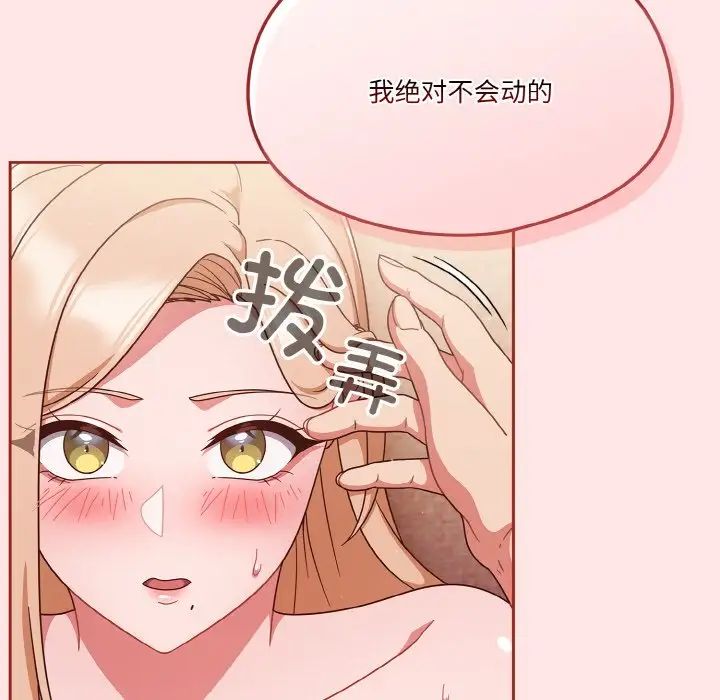 天降美差第9話