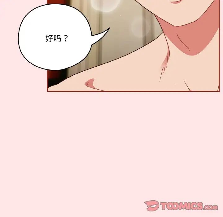 天降美差第9話