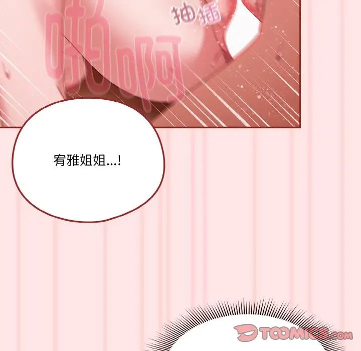 天降美差第9話