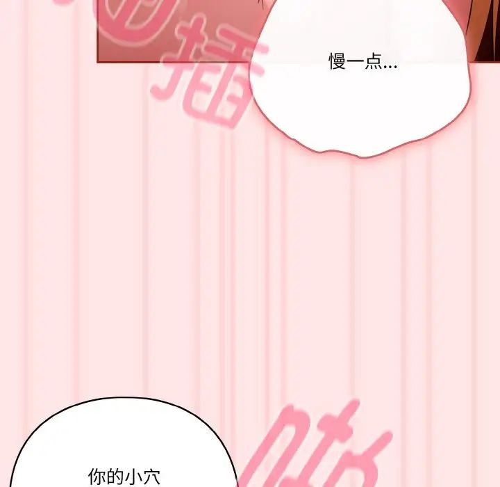 天降美差第9話