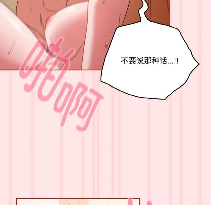 天降美差第9話