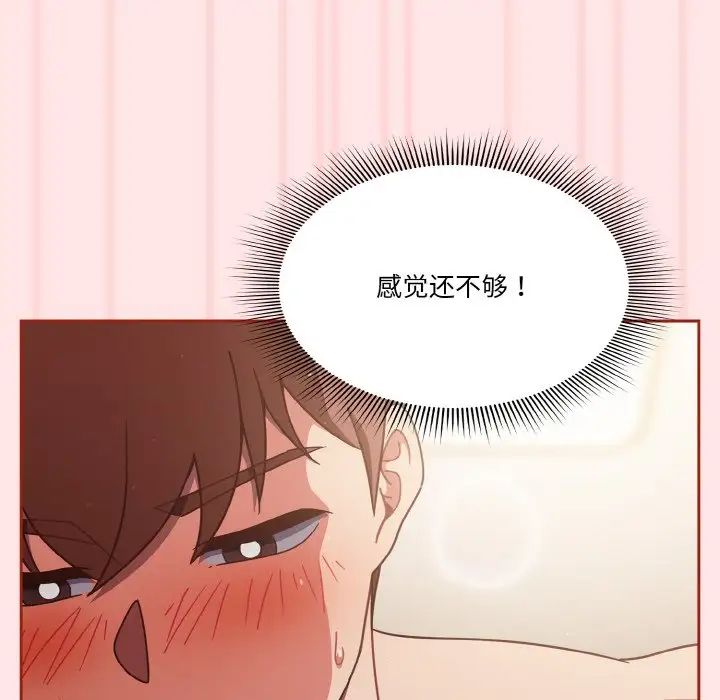 天降美差第9話