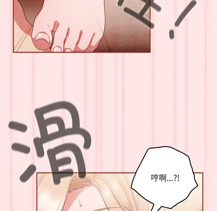 天降美差第9話