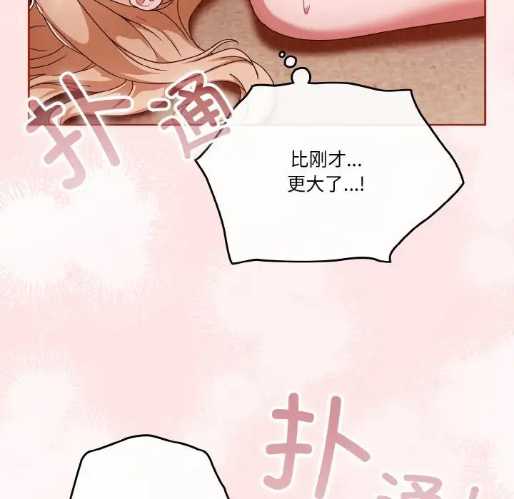 天降美差第9話