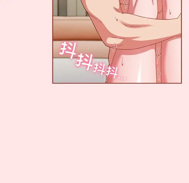 天降美差第9話