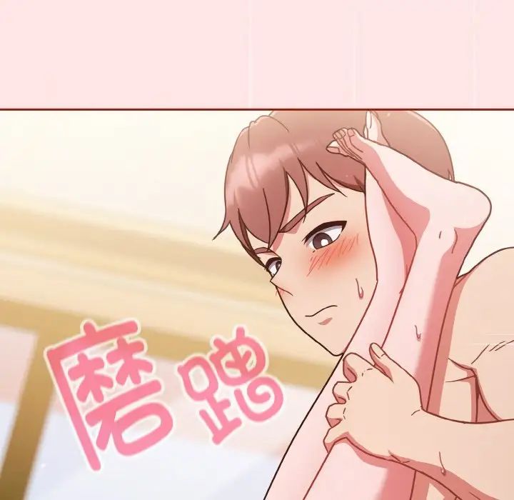 天降美差第9話