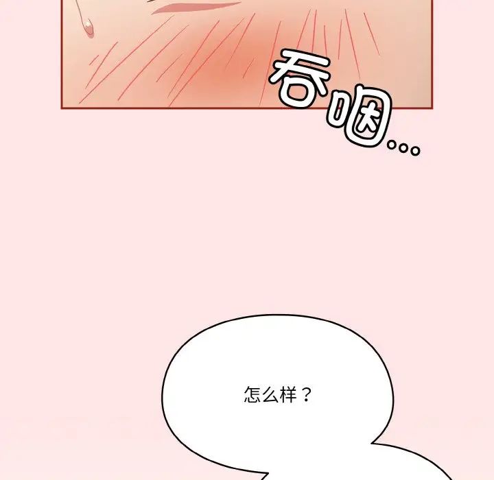 天降美差第9話