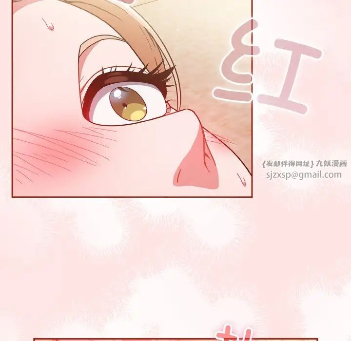 天降美差第9話