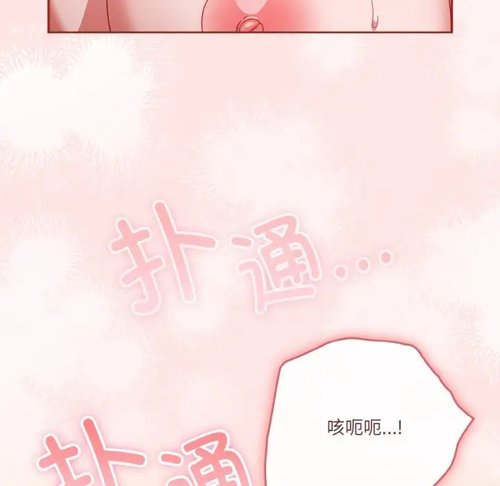 天降美差第9話