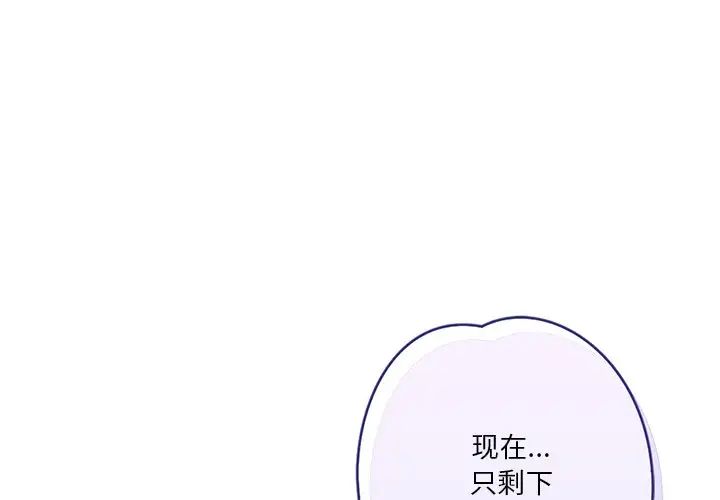 不当朋友当恋人第42話