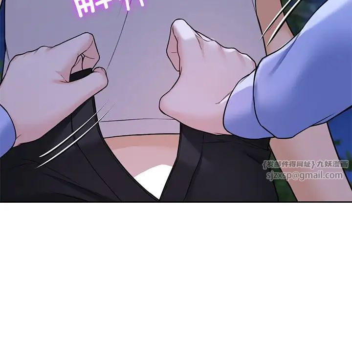 不当朋友当恋人第42話