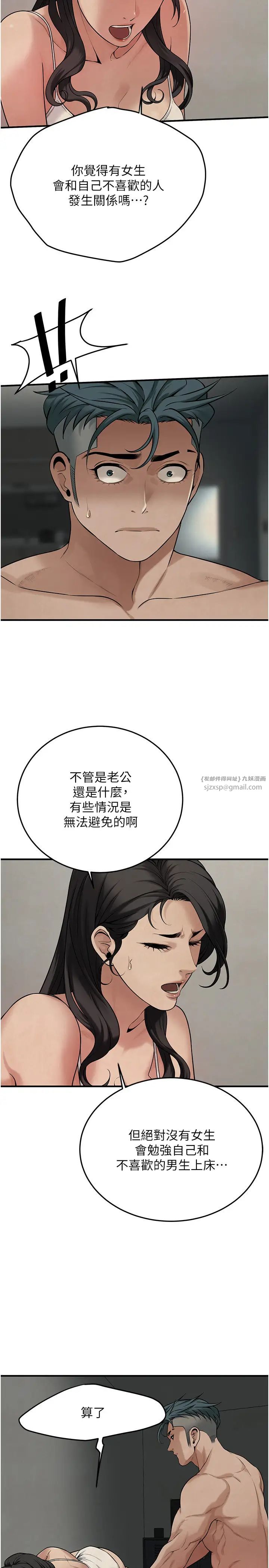 街头干架王第50話-你怎麼拿到那張照片的?