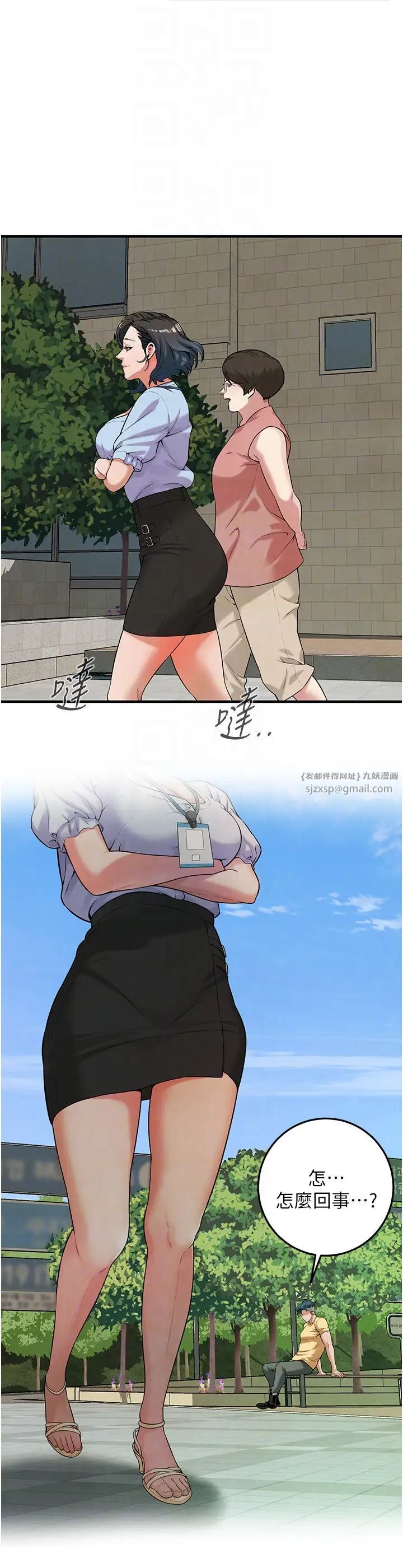 街头干架王第50話-你怎麼拿到那張照片的?