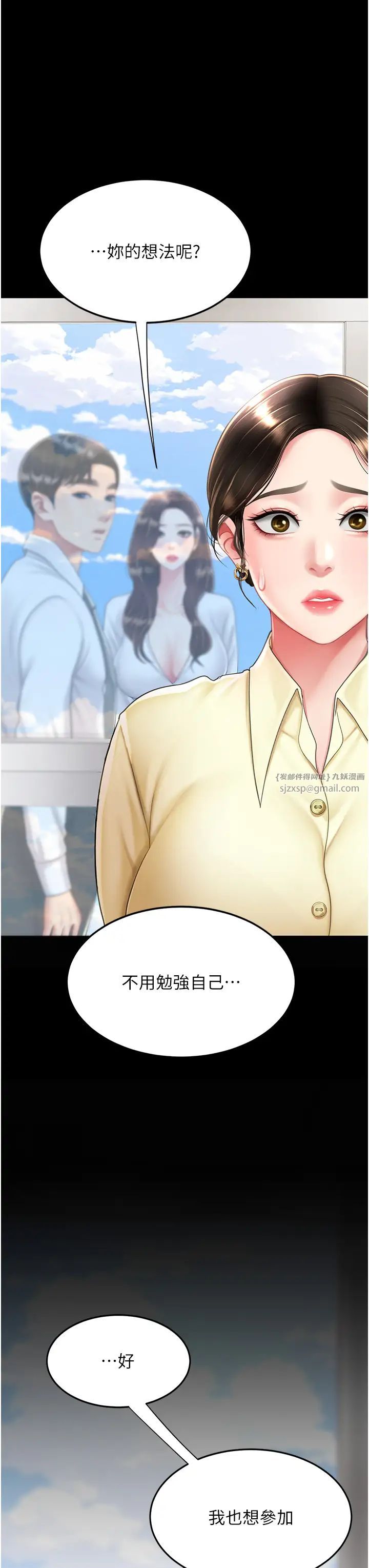 復仇母女丼第63話-Itistimetogotobed