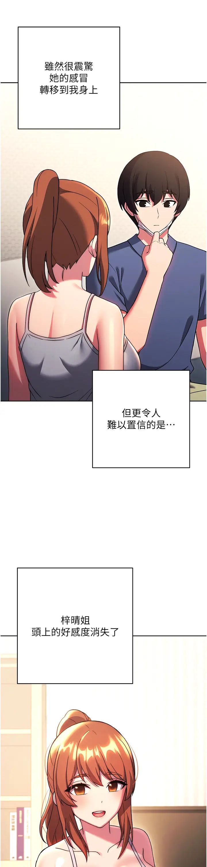 练爱选择题第36話-色膽包天的小妖精