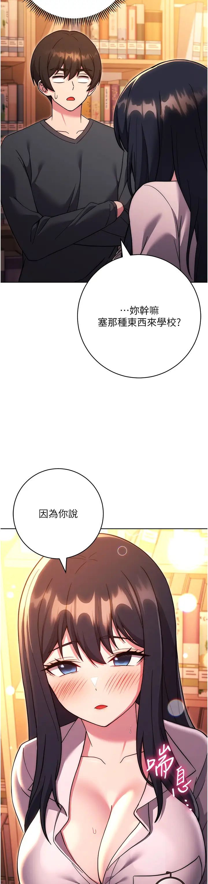 练爱选择题第36話-色膽包天的小妖精