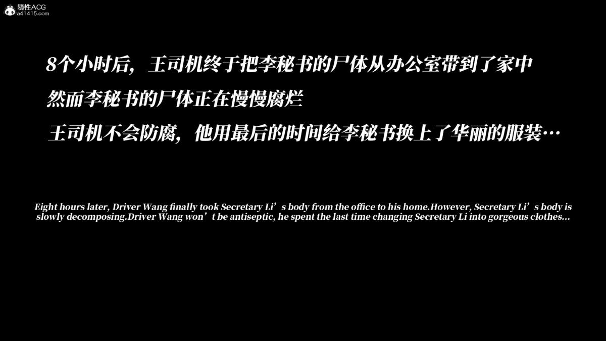 [3D]绝望死奸01-02(完)+死亡秘书(故事版)+执行犹予死亡秘书(故事版)