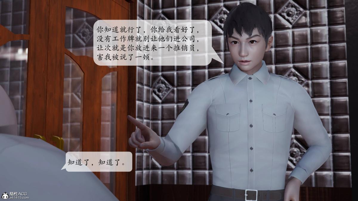 [3D]意识控制01-08(完)+短篇X6+定制X2 - 第1话-017.jpg