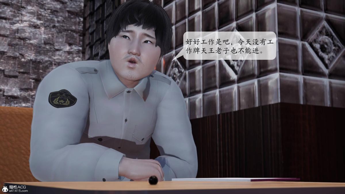[3D]意识控制01-08(完)+短篇X6+定制X2 - 第1话-0112.jpg