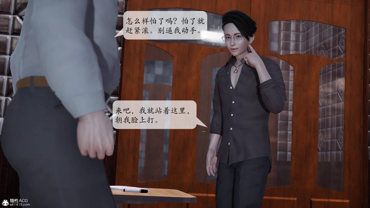 [3D]意识控制01-08(完)+短篇X6+定制X2 - 第1话-0120.jpg