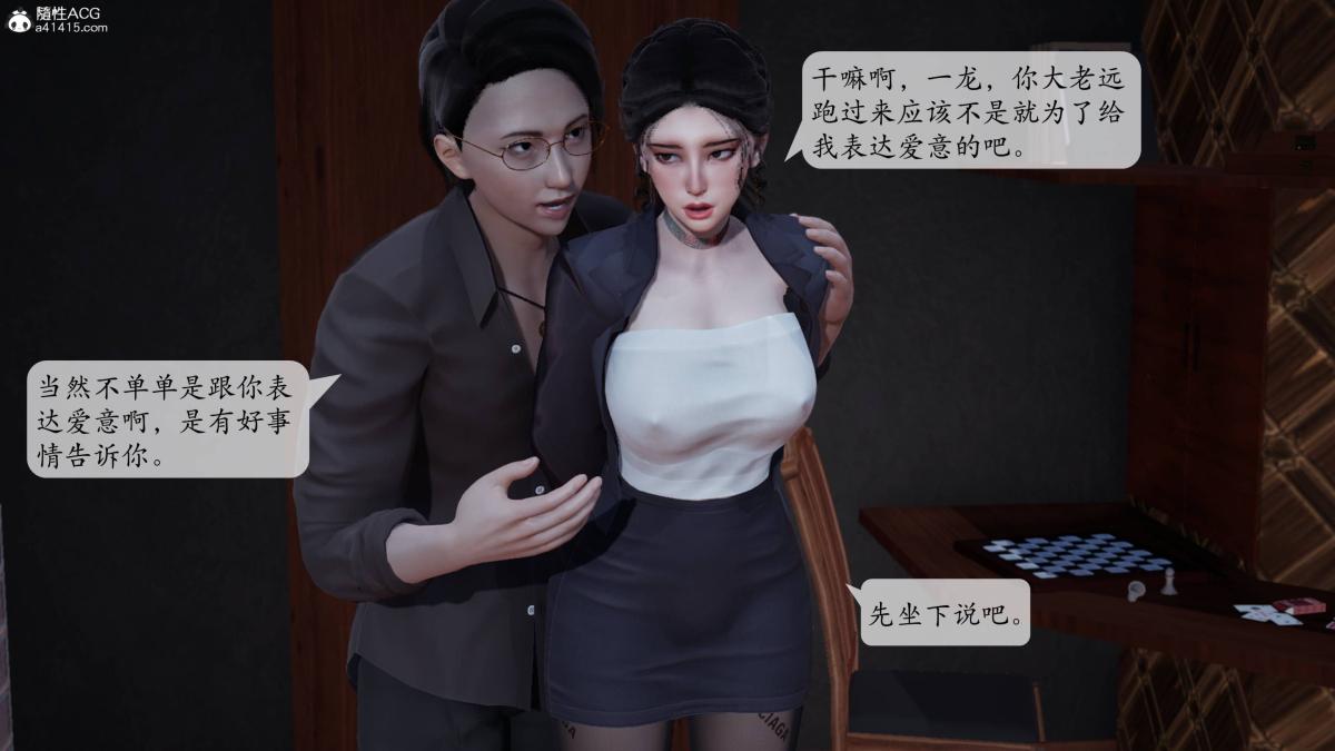 [3D]意识控制01-08(完)+短篇X6+定制X2 - 第1话-0136.jpg