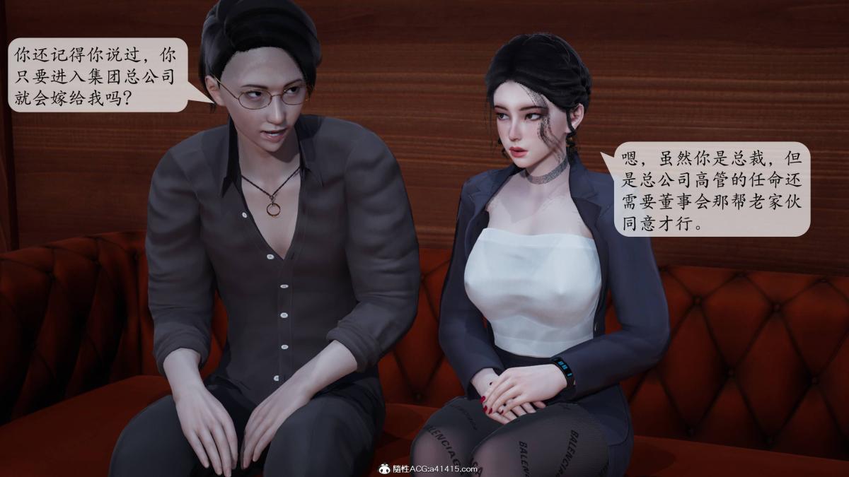 [3D]意识控制01-08(完)+短篇X6+定制X2第1话-01