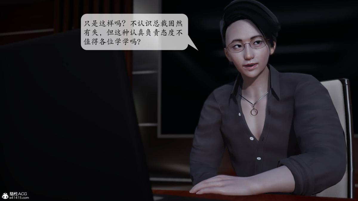 [3D]意识控制01-08(完)+短篇X6+定制X2第1话-01