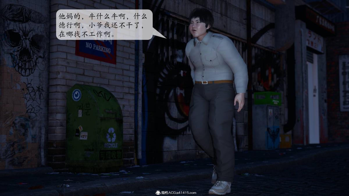 [3D]意识控制01-08(完)+短篇X6+定制X2第1话-01