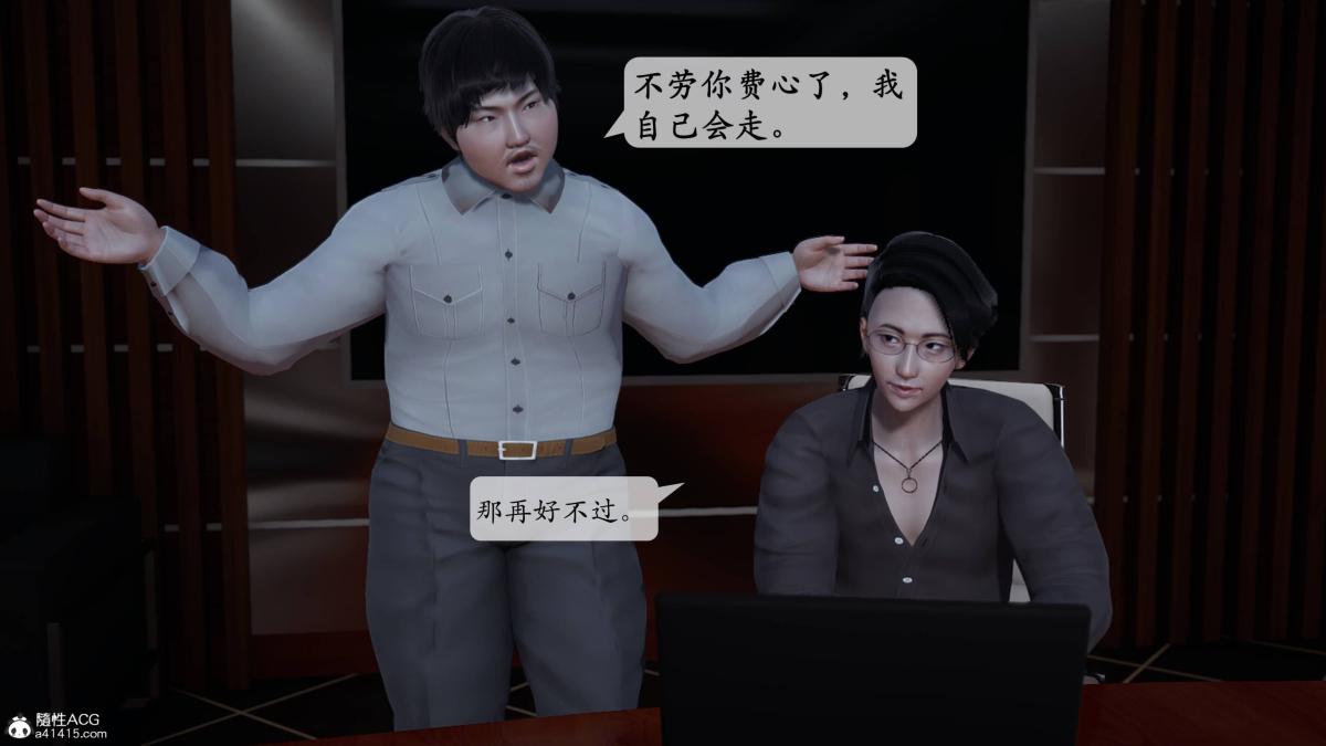 [3D]意识控制01-08(完)+短篇X6+定制X2第1话-01