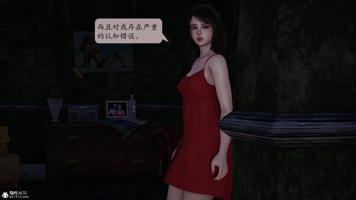 [3D]意识控制01-08(完)+短篇X6+定制X2 - 第1话-01104.jpg
