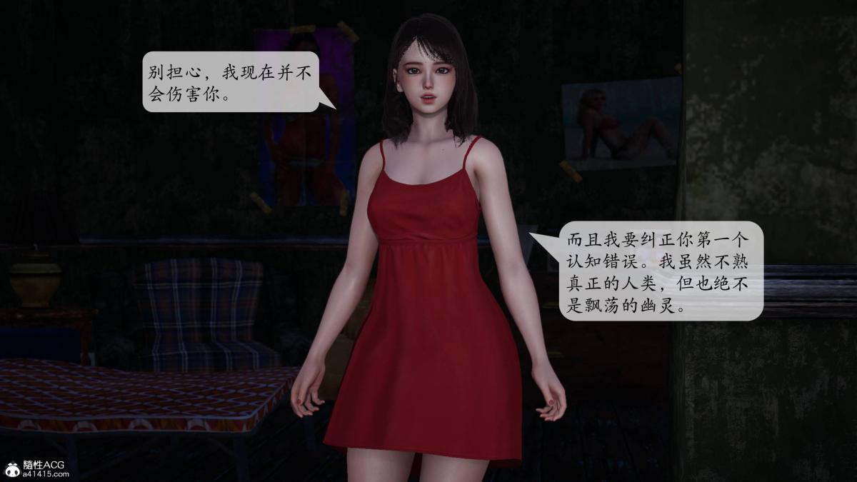 [3D]意识控制01-08(完)+短篇X6+定制X2第1话-01