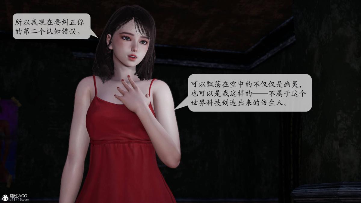 [3D]意识控制01-08(完)+短篇X6+定制X2第1话-01