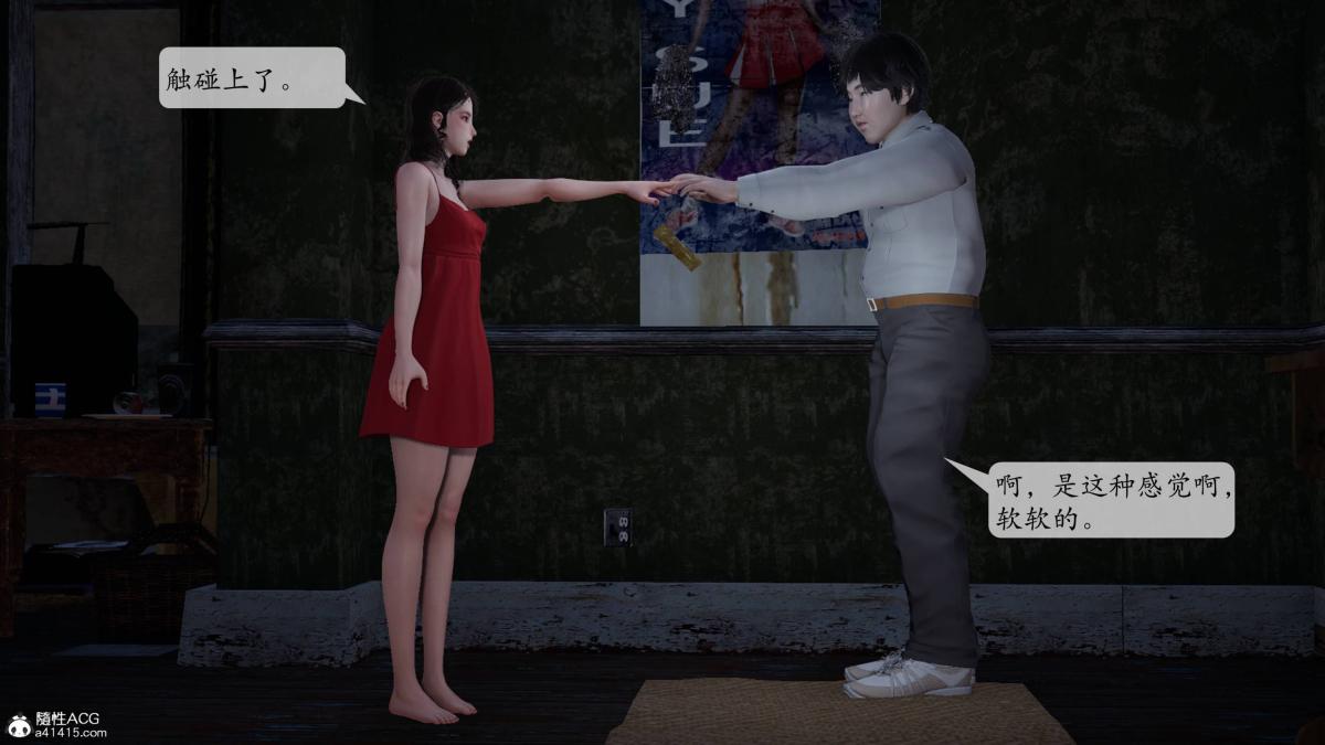 [3D]意识控制01-08(完)+短篇X6+定制X2第1话-01