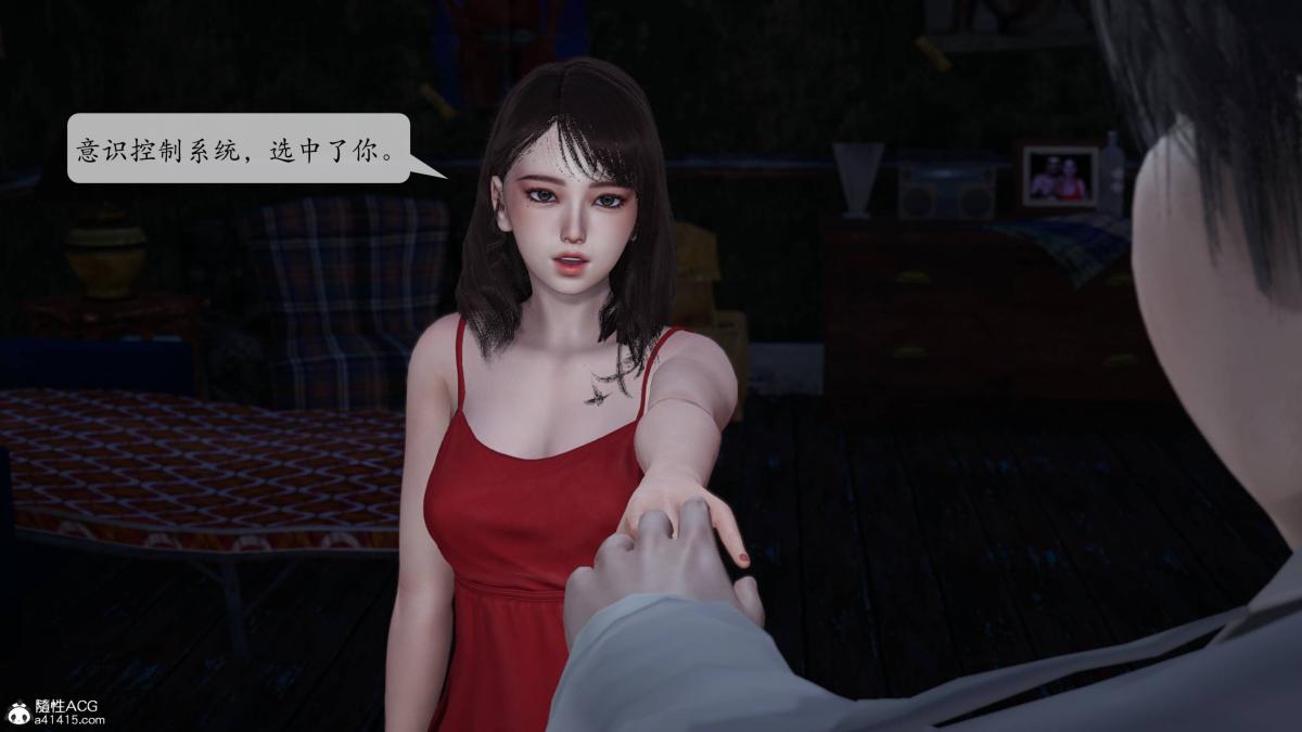 [3D]意识控制01-08(完)+短篇X6+定制X2第1话-01