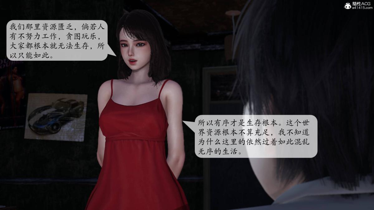 [3D]意识控制01-08(完)+短篇X6+定制X2 - 第1话-01128.jpg
